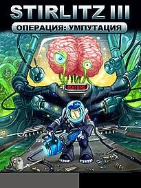 Stirlitz3 экран 176х220