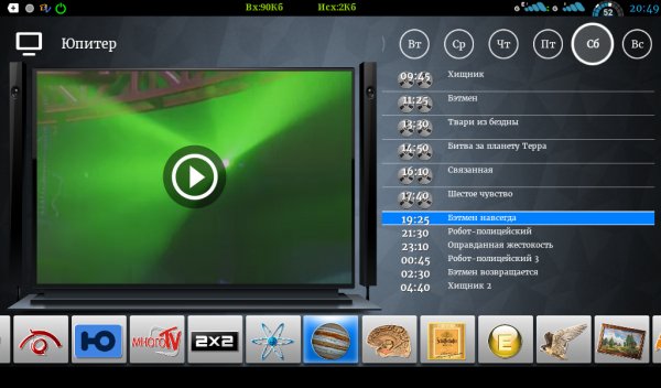 Бизон ТВ.v.1.0.428.b.4281 (Mod ads)