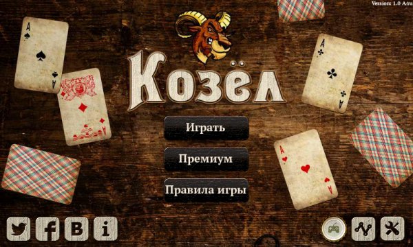 Kozel HD.ver.1.7.1.46.build.81