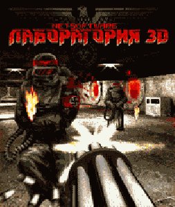 Бункер 3D Секретная Лаборатория 240x320