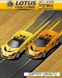 Lotus Cars - Slot Challenge-32911