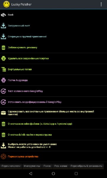 Lucky-Patcher-v5.8.1