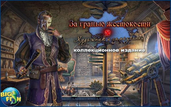Grim Facade The Artist v1.0.0 (Full)