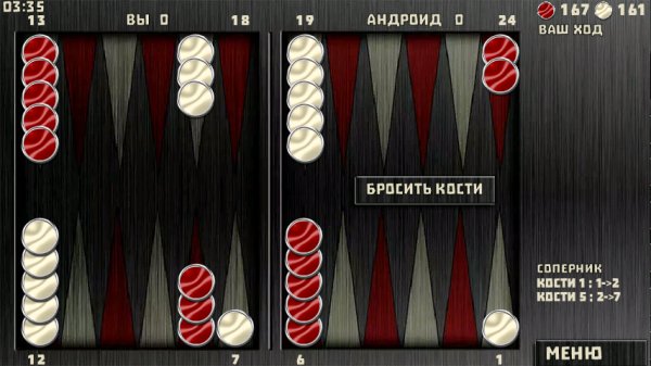 18 Нарды v6.023 Ad-Free