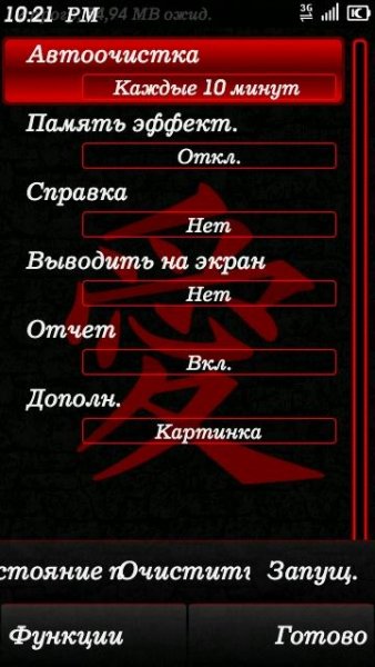 RAMblow Pro v1.31-RUS