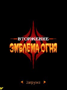 Fire Emblem Invasion by vpk RUS