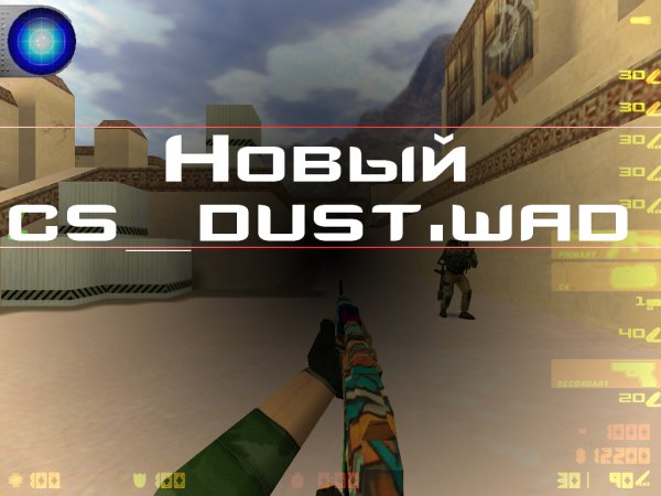 Обновление v1.00 для Counter Strike 1.6 Optimus