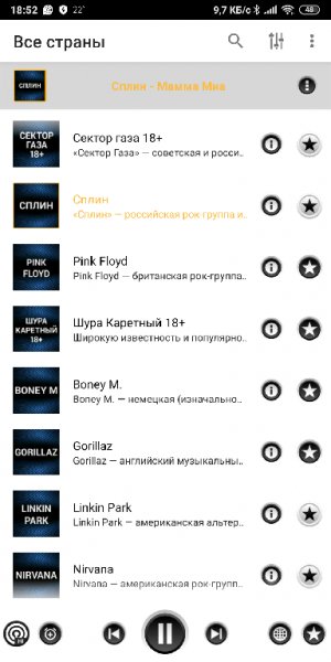 PCRadio mod Ctas8888 v2.4.8.0(97)