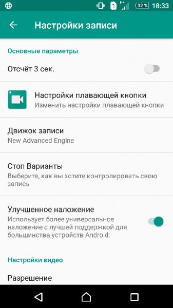 adv-screen-recorder-v4.0.0-pro