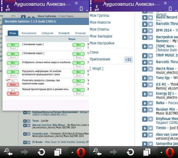 VkOpt v2.2.0 Opera Mobile v12