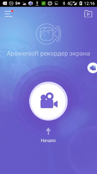 Apowersoft Screen Recorder 1.1.0 mod rus