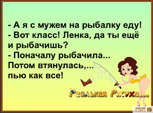 Про рыбалку