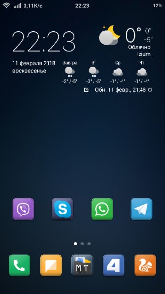 Погода М8 v1.3.4(13400)