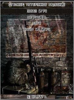 stalker oblivion lost