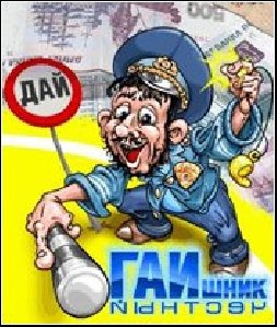 Chesniy gaishnik Dr bek69@ 240x