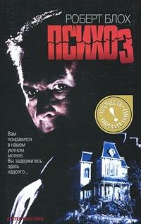Лучший сборник литературы ужасов [125 книг]FB2