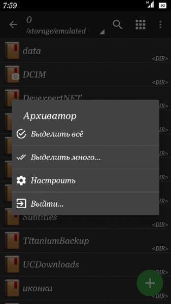 Архиватор.ver.0.8.4.build.8425