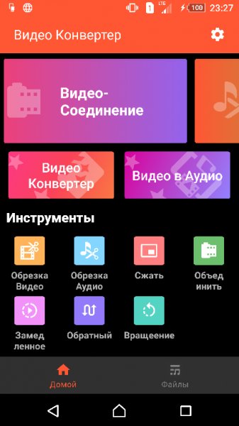 ru zex video-converter-4.2.3075 by prosmart.by