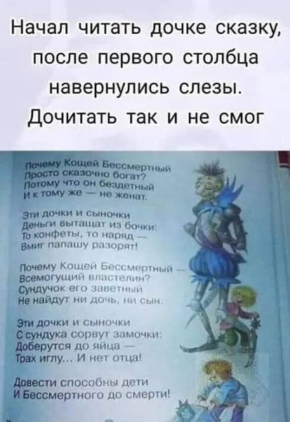 Не дочитал
