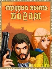 Trudno Bytq Bogom-54193