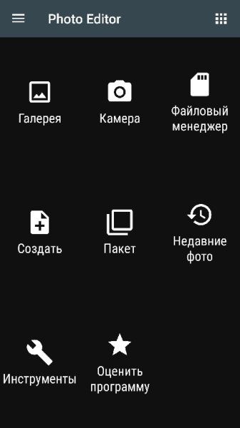 Photo Editor Full lite-Mod v2.3(2017011800)