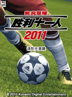 Pro Evolution Soccer 2011