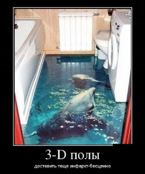 3Д полы