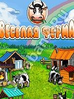 FarmFrenzy Nokia S60 3 240x320