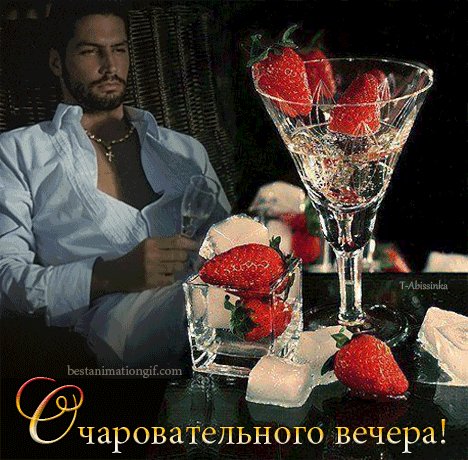 добрый вечер 084043