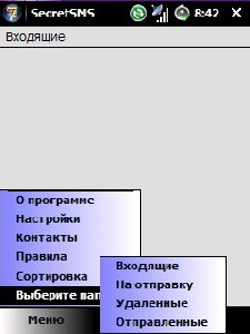 SecretSMS15