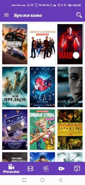 Время кино 2.0 beta-no ads