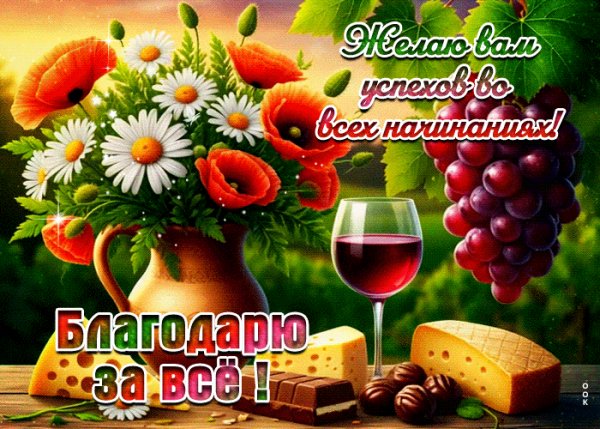 Спасибо!