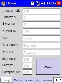 Bomj v0.0.2