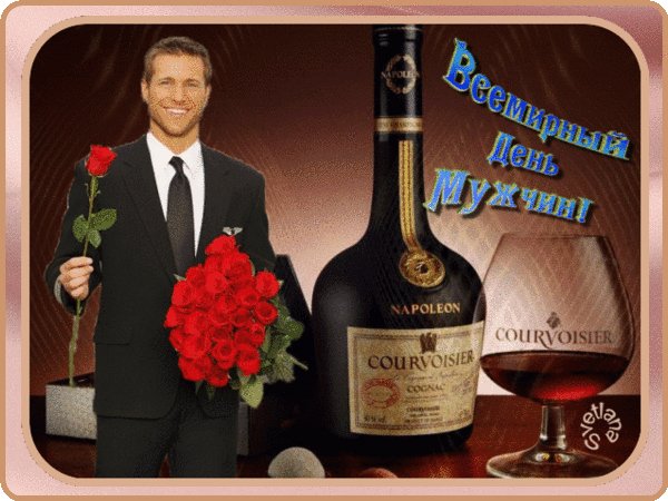 Анимированная открытка всемирный день