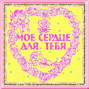 dlja-tebja
