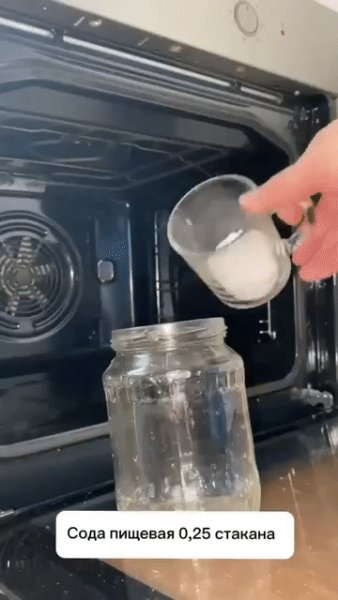 Чистим духовку