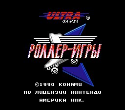 Rollergames (U) [T+Rus1.1 PSCD (30.12.2023)]