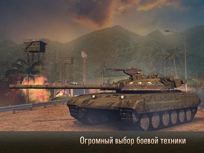 Armada world of modern tanks v 2.53