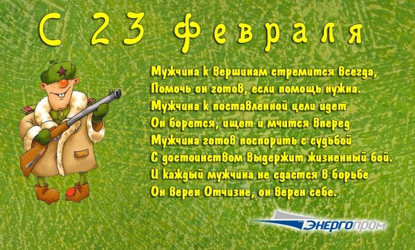 1с 23 февраля
