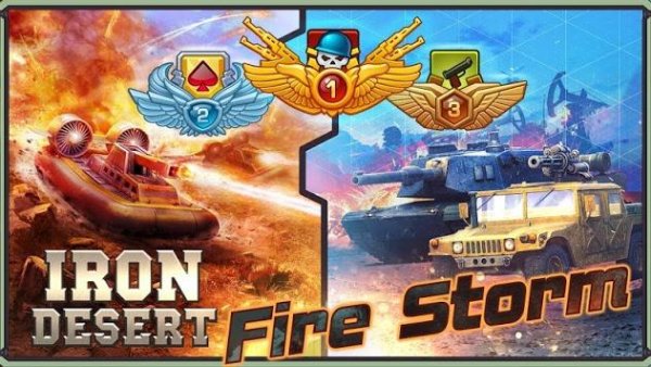 Iron Desert - Fire Storm (обновлено до v