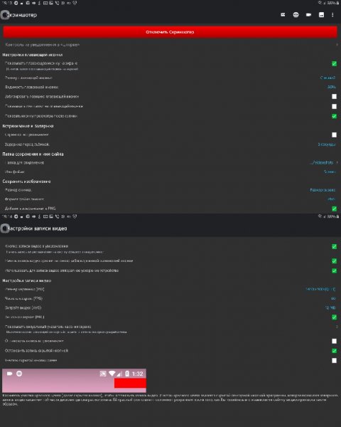 Screenshot Touch [Скриншотер] v1.8.7(187) Mod Ad-Free Rus [CL