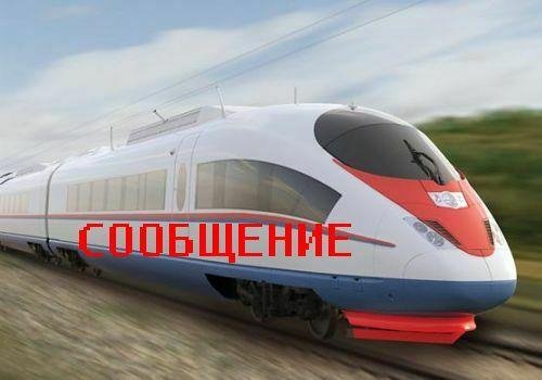 ЖД Вокзал