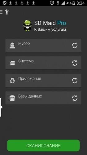 SD Maid [Pro] v3.1.2.6 Оригинал