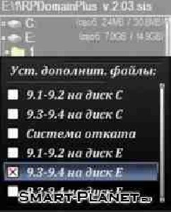 ROM Patcher Plus Domain - 2.3 - OS 9x si