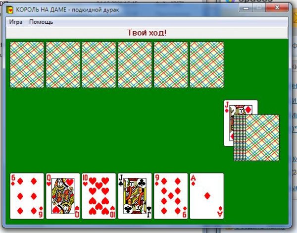 Король на Даме V1.1