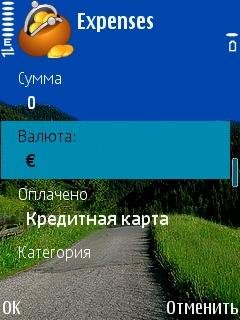 symbian-guru-expenses-v4