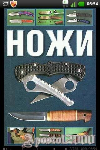 Ножи