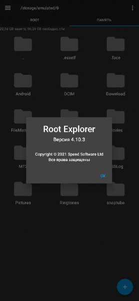 Root Explorer 4.10.3 MOD Unlocked