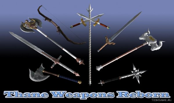 Оружие Тана