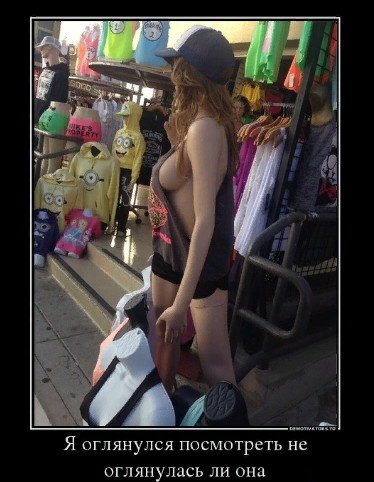 оглянулась